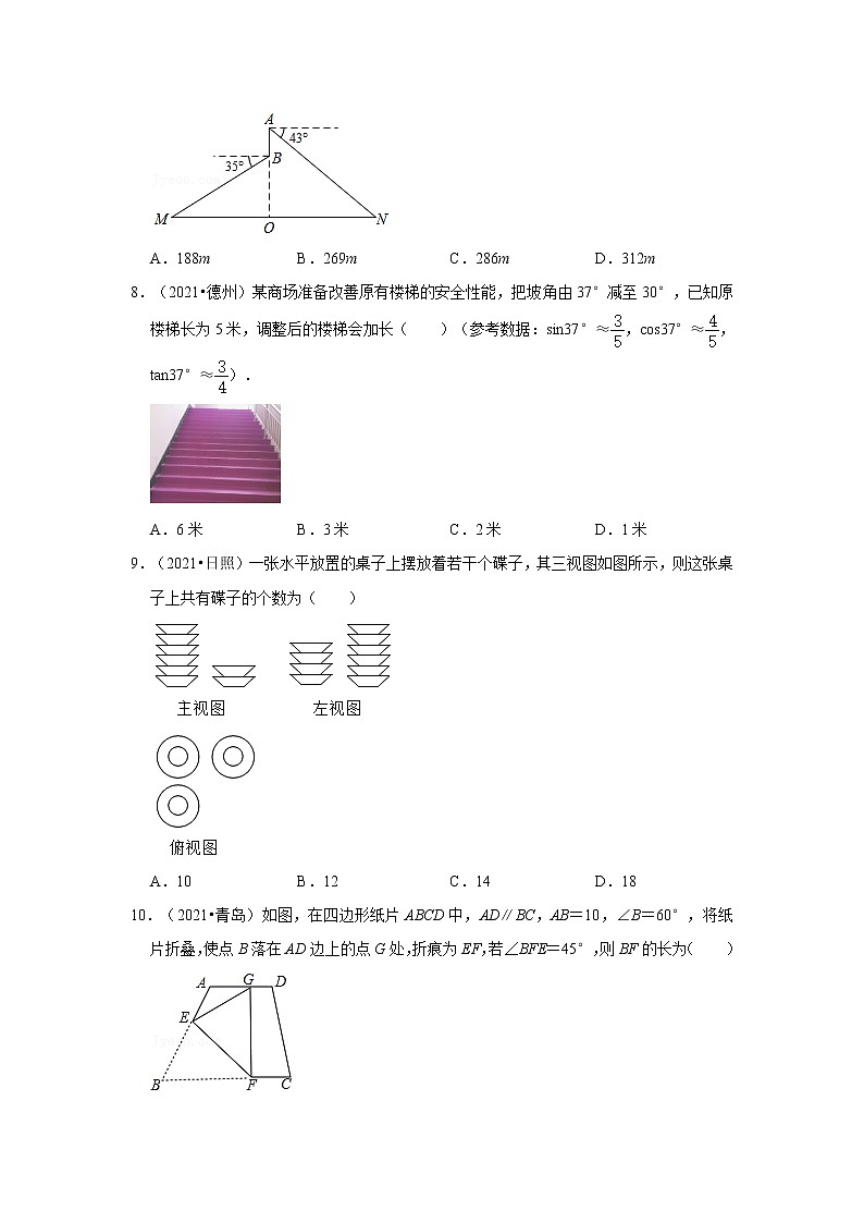 2017-2021年山东中考数学真题分类汇编之图形的变化第3页