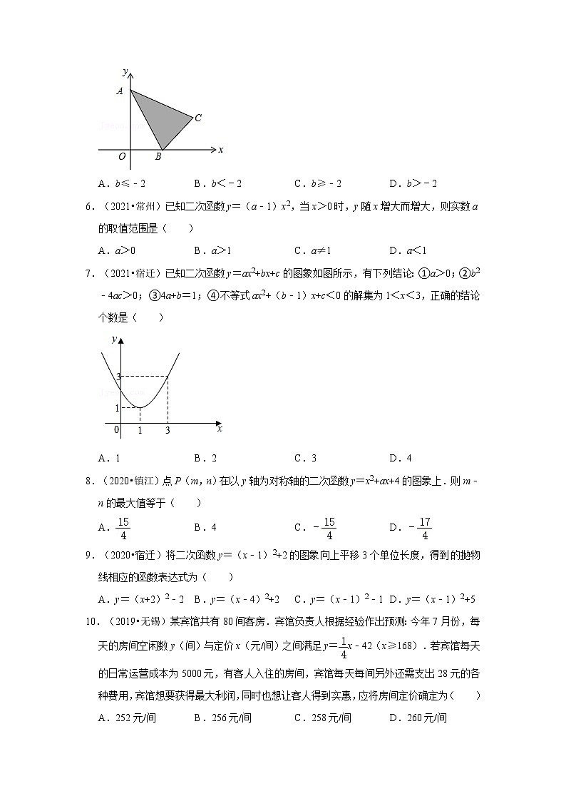 2017-2021年江苏中考数学真题分类汇编之二次函数第2页