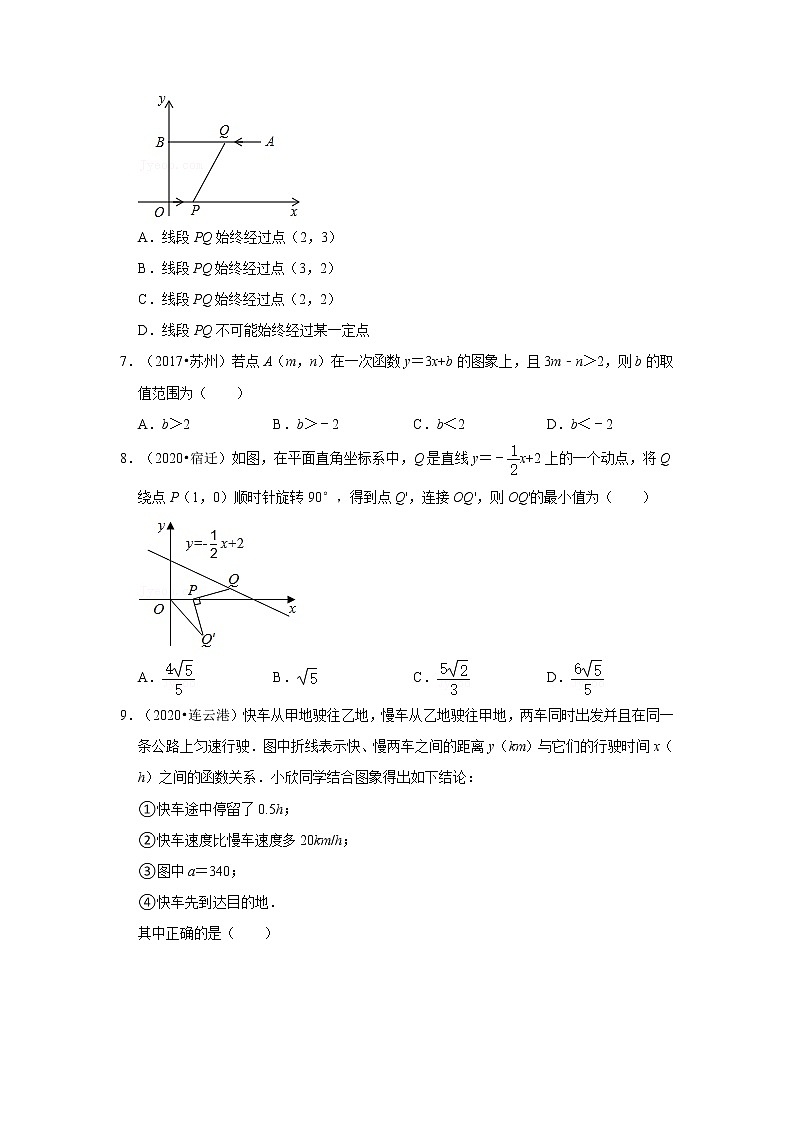 2017-2021年江苏中考数学真题分类汇编之一次函数和反比例函数第2页