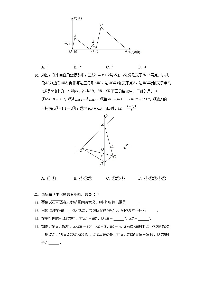 福建省厦门市2021-2022学年八年级下学期期末数学试卷第3页