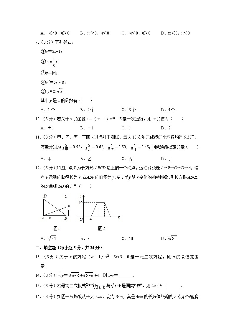 甘肃省武威市凉州区2021-2022学年八年级下学期期末数学试卷第2页