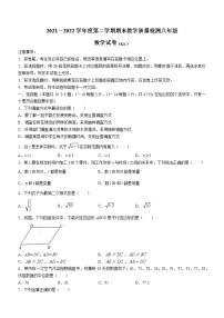 河北省石家庄市赵县2021-2022学年八年级下学期期末数学试题