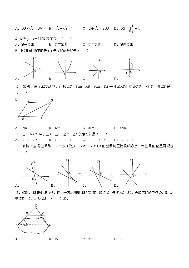河北省石家庄市赵县2021-2022学年八年级下学期期末数学试题第2页