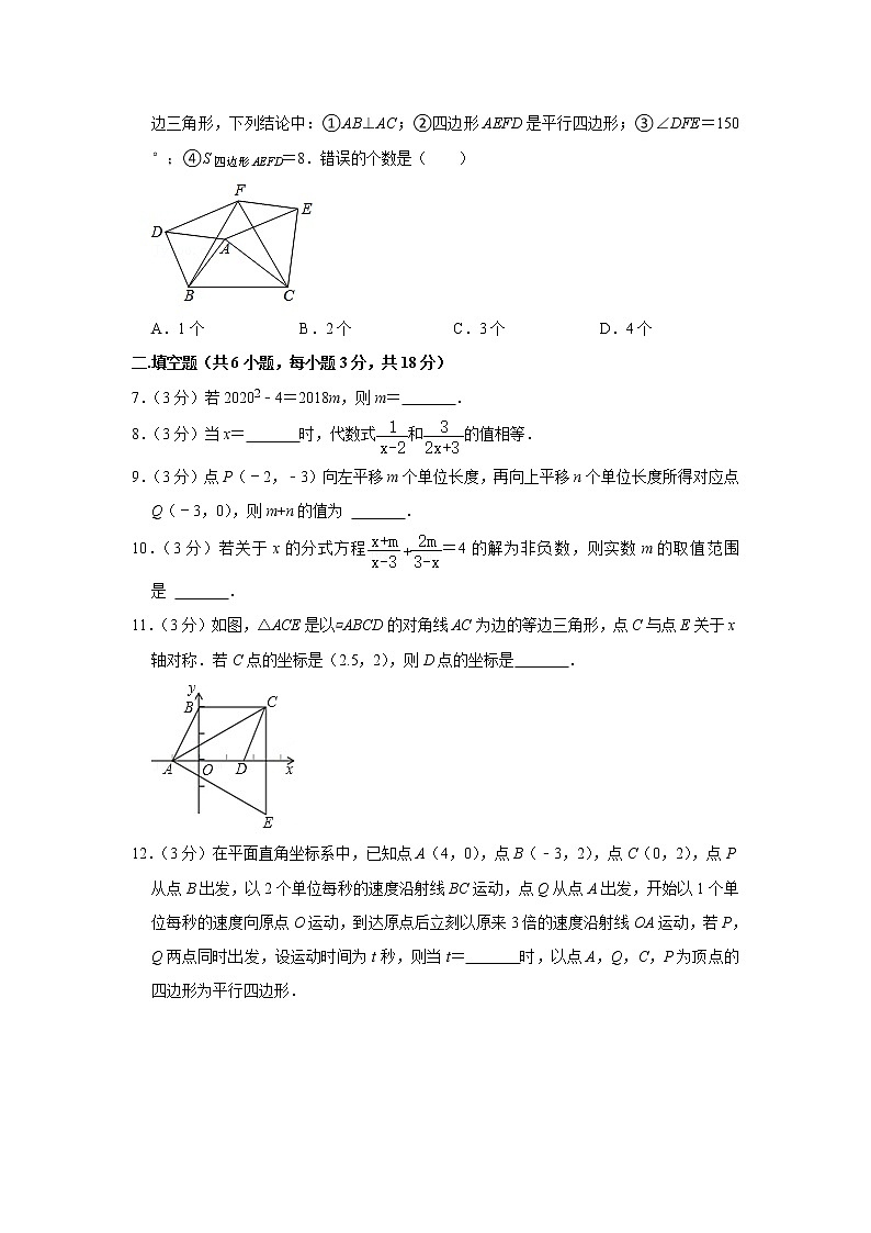 江西省吉安市吉州区2021-2022学年八年级下学期期末数学试卷第2页