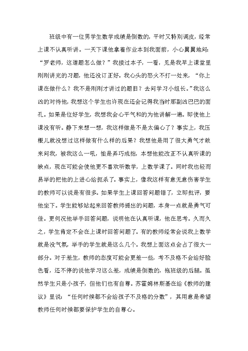 湘教版数学八年级上学期工作总结02