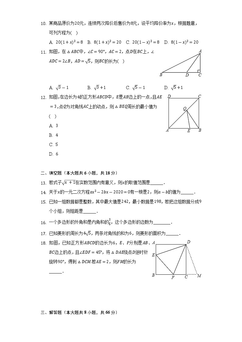 2021-2022学年广西贺州市平桂区八年级（下）期末数学试卷（Word解析版）02