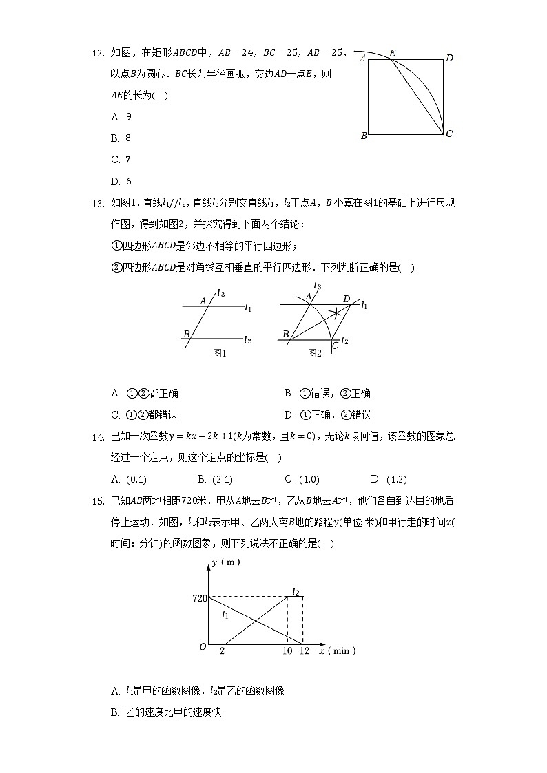 2021-2022学年河北省唐山市乐亭县八年级（下）期末数学试卷（Word解析版）第3页
