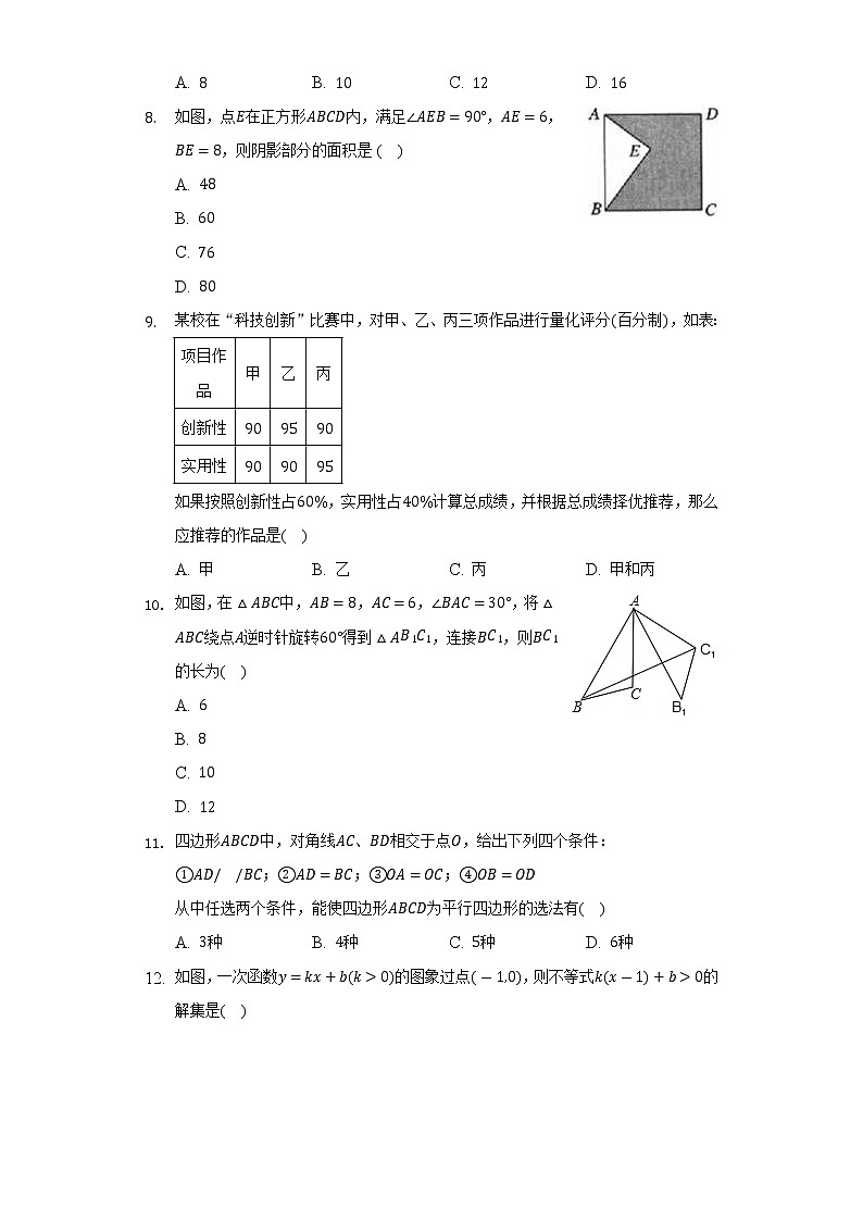 2021-2022学年河北省唐山市古冶区八年级（下）期末数学试卷（Word解析版）02