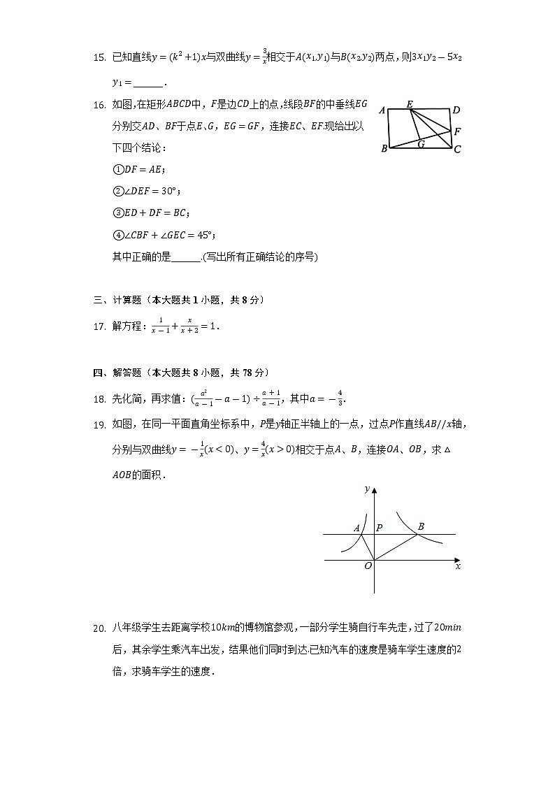 2021-2022学年福建省泉州市晋江市八年级（下）期末数学试卷-（Word解析版）03