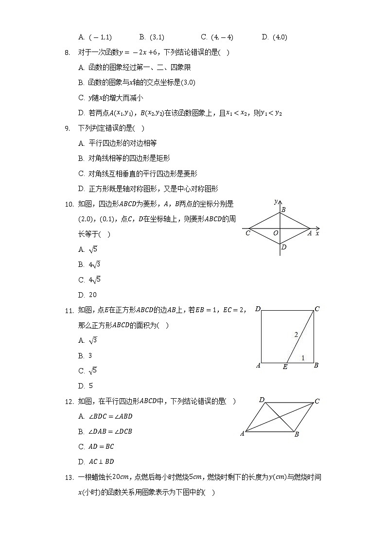 2021-2022学年河北省邯郸市广平县八年级（下）期末数学试卷-（Word解析版）02