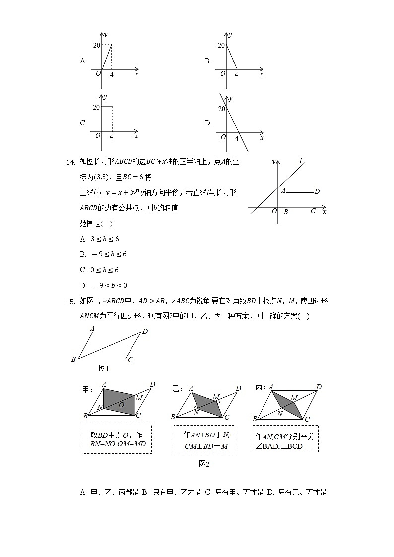 2021-2022学年河北省邯郸市广平县八年级（下）期末数学试卷-（Word解析版）03