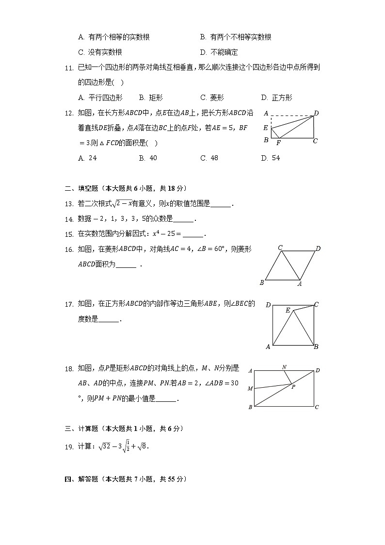 2021-2022学年广西贺州市富川县八年级（下）期末数学试卷（Word解析版）02