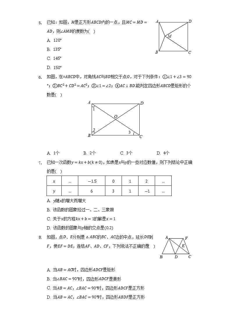 2021-2022学年河南省南阳市唐河县八年级（下）期末数学试卷（Word解析版）02