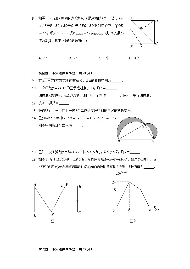 2021-2022学年湖北省黄冈市八年级（下）期末数学试卷（Word解析版）02