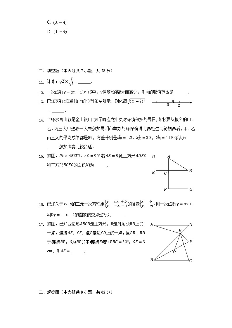 2021-2022学年广东省潮州市湘桥区八年级（下）期末数学试卷（Word解析版）第3页
