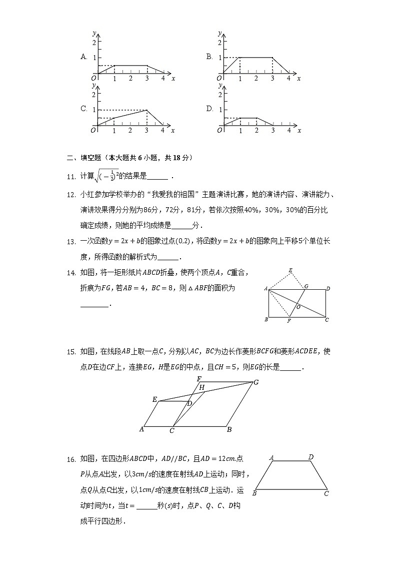 2021-2022学年辽宁省盘锦市双台子区八年级（下）期末数学试卷（Word解析版）第3页