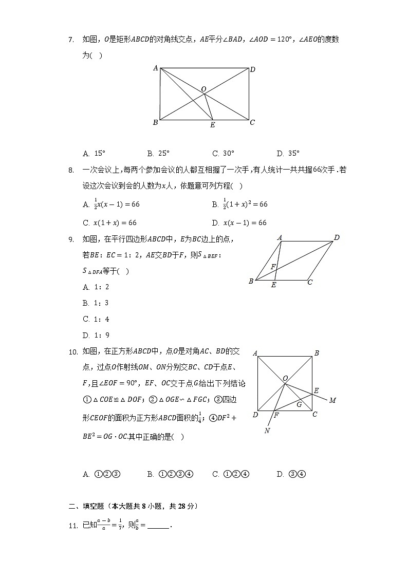 2021-2022学年山东省东营市广饶县八年级（下）期末数学试卷（五四学制）（Word解析版）02