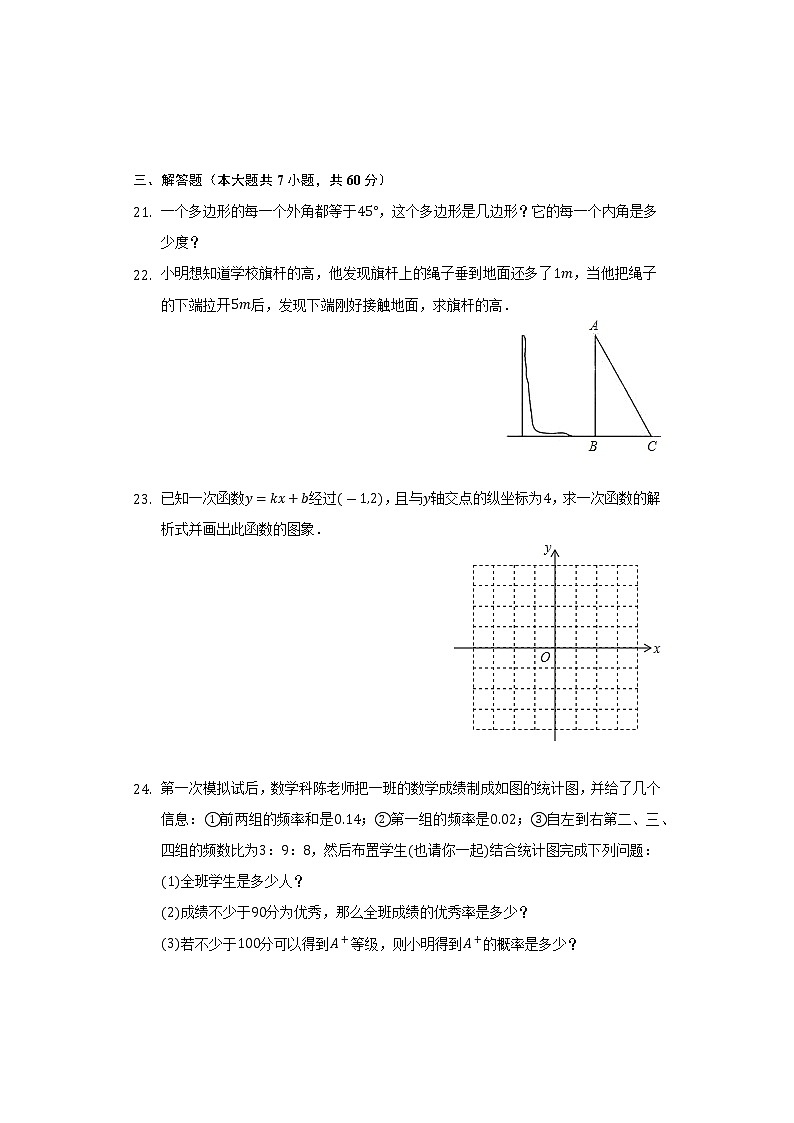 2021-2022学年湖南省岳阳市岳阳县八年级（下）期末数学试卷（Word解析版）03