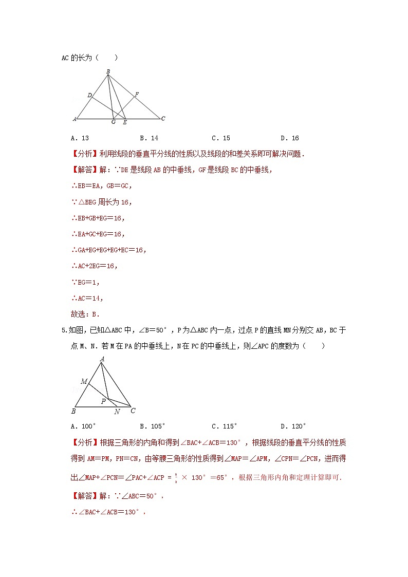 人教版 八年级上册 第13章 13.1同步强化测试卷（原卷+答案解析） 203