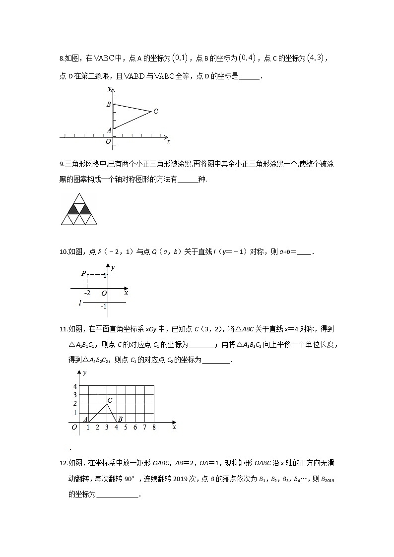 人教版 八年级上册 第13章 13.2同步强化测试卷（原卷+答案解析）02
