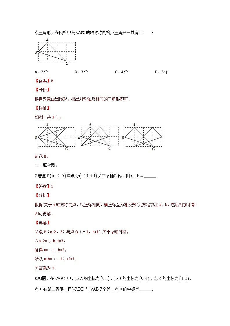 人教版 八年级上册 第13章 13.2同步强化测试卷（原卷+答案解析）03