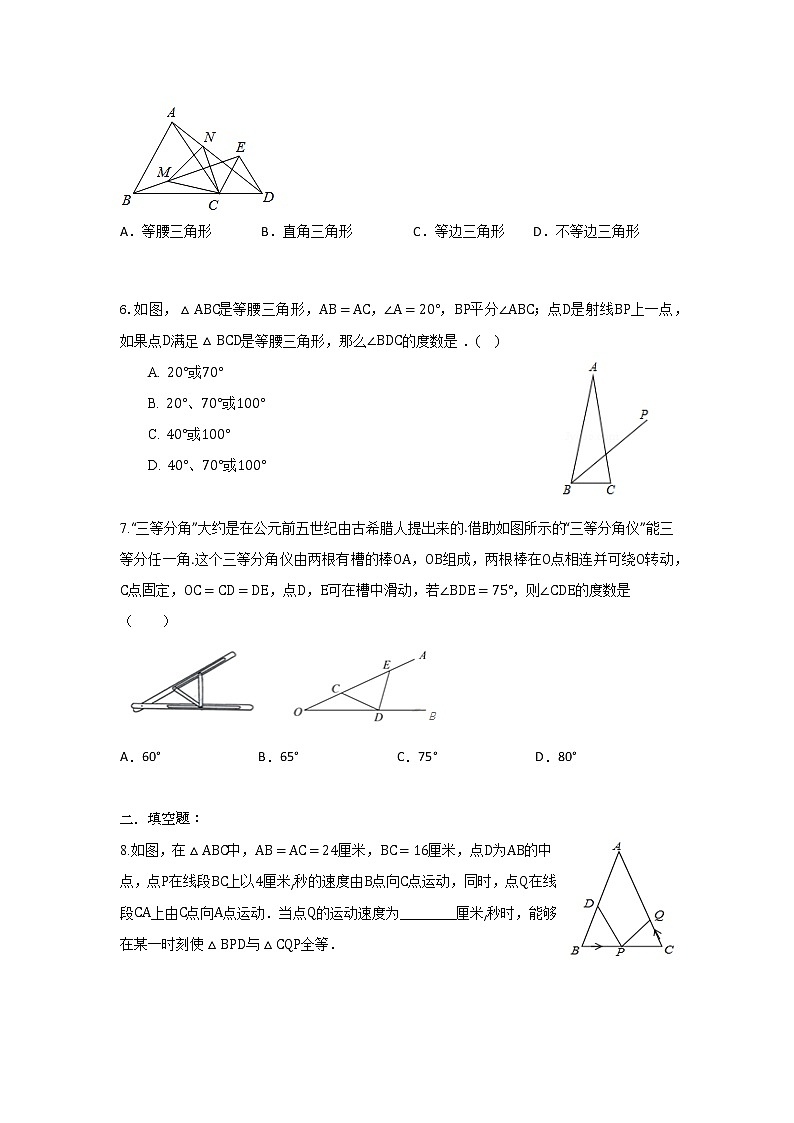 人教版 八年级上册 第13章 13.3 同步强化测试卷 （原卷=答案解析）02