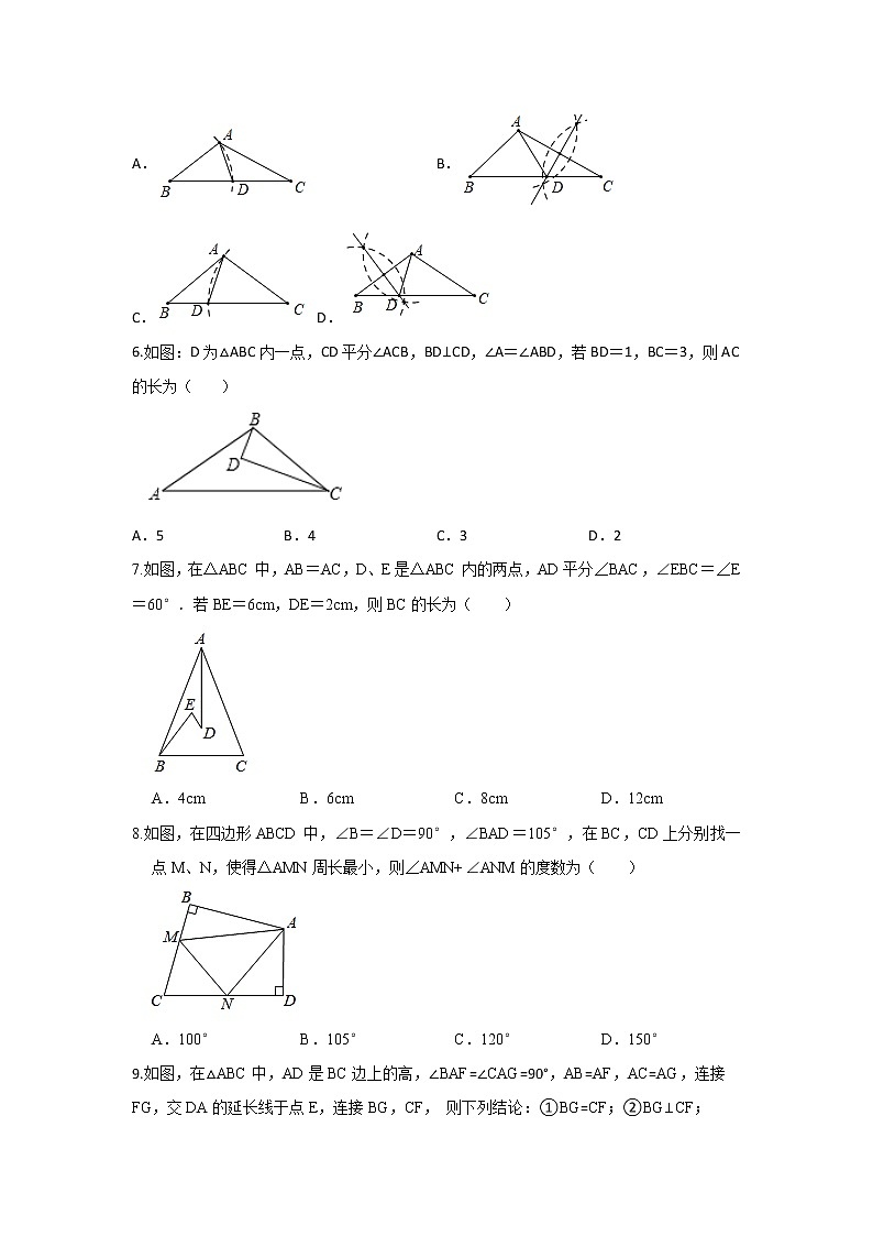 人教版 八年级上册 第13章 单元同步强化测试卷（原卷+答案解析）02