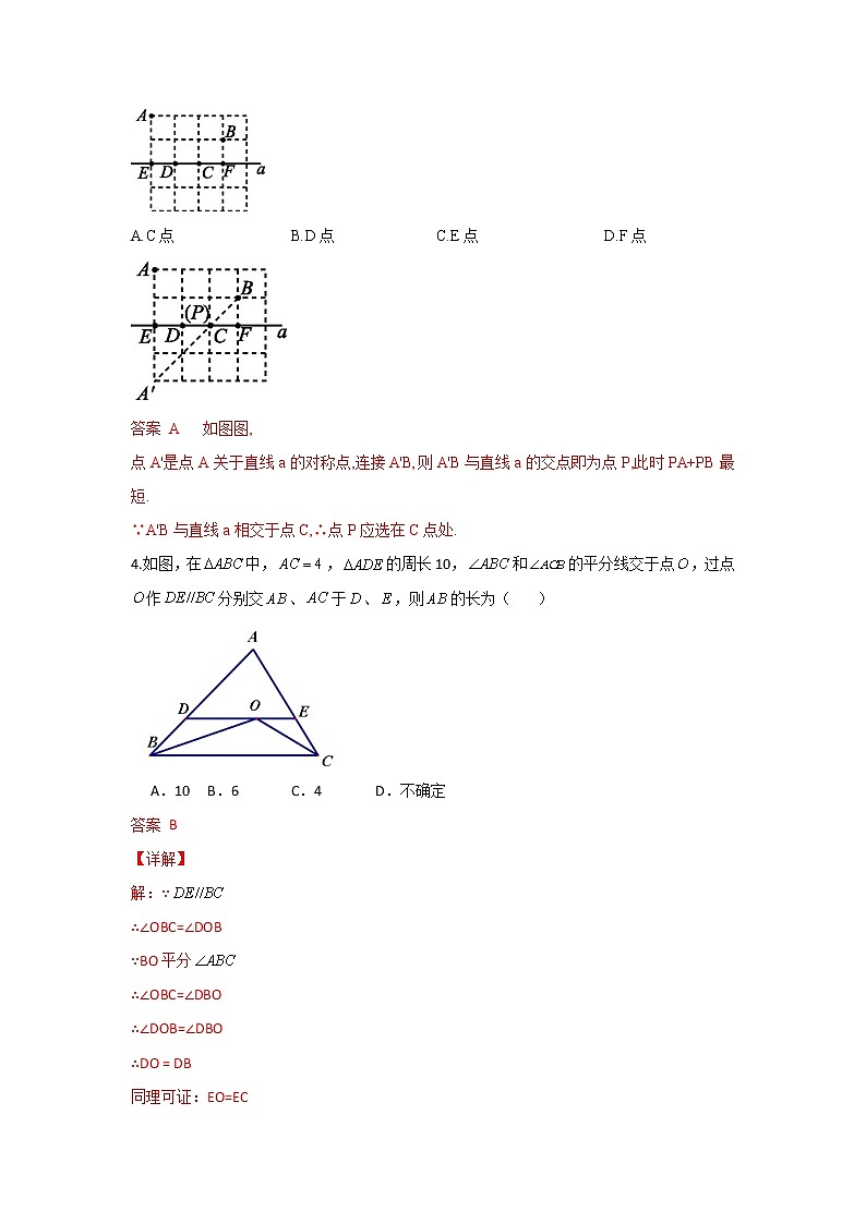 人教版 八年级上册 第13章 单元同步强化测试卷（原卷+答案解析）02