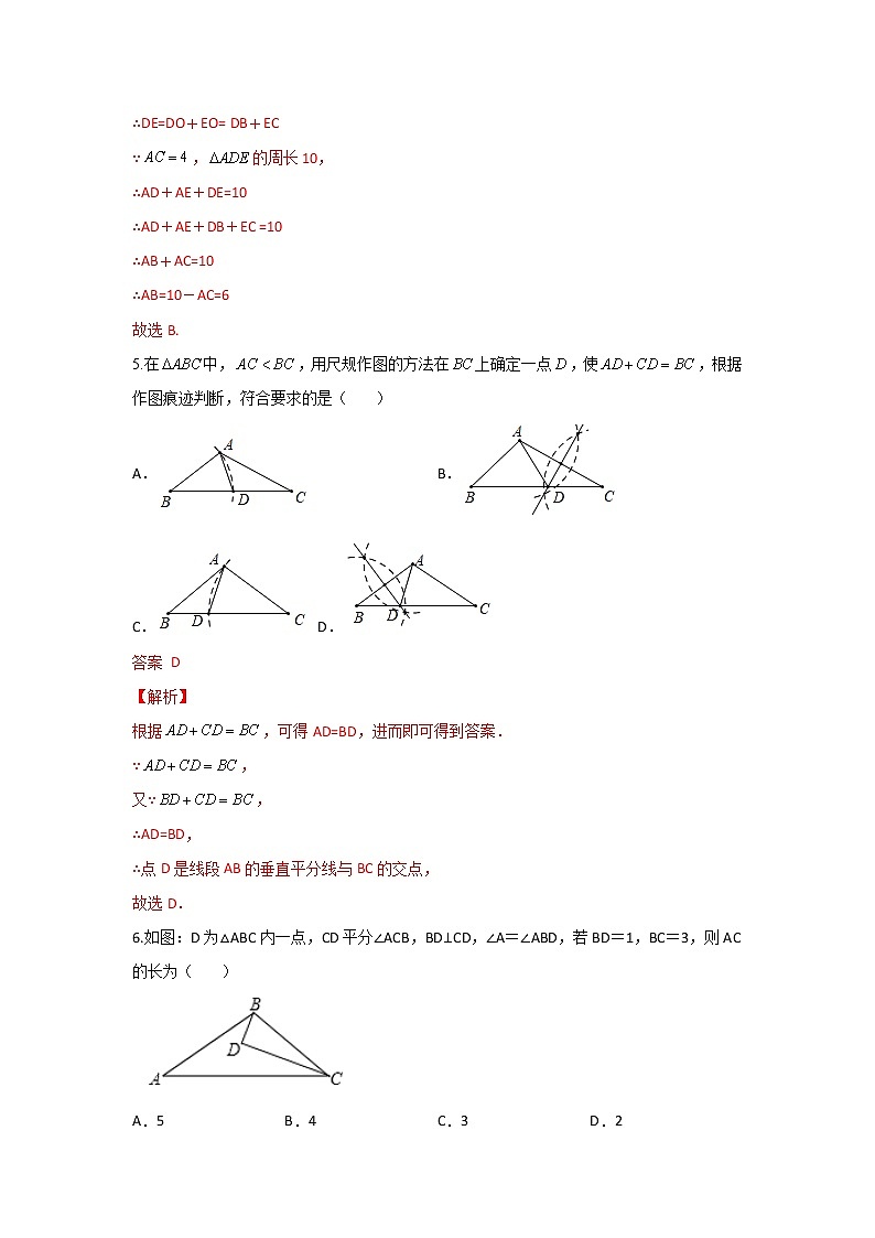 人教版 八年级上册 第13章 单元同步强化测试卷（原卷+答案解析）03