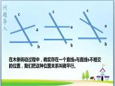 人教版七下5.2.1 平行线课件+教案+练习