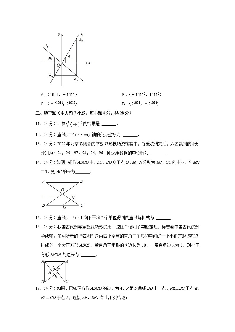 广东省肇庆市怀集县2021-2022学年八年级下学期期末数学试题(word版含答案)第3页