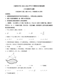 重庆市万盛经开区2021-2022学年八年级下学期期末数学试题(word版含答案)