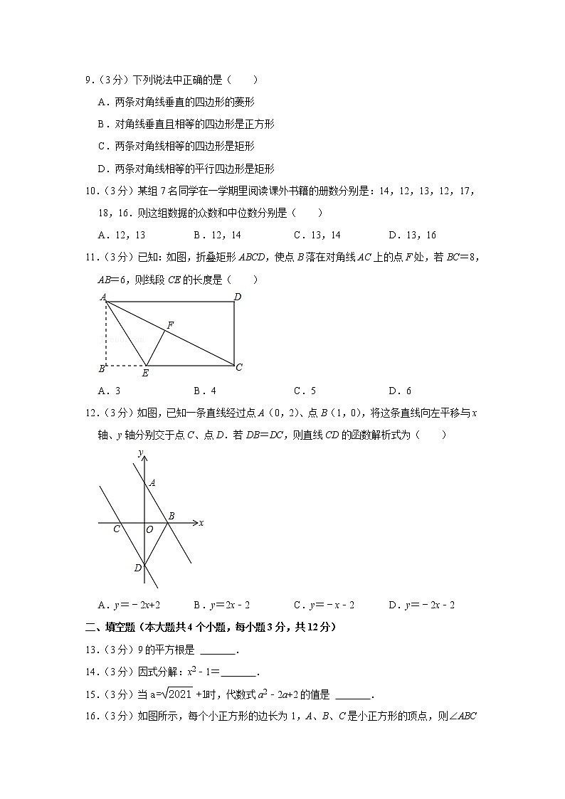 四川省泸州市纳溪区2021-2022学年下学期八年级期末数学试卷(word版含答案)02