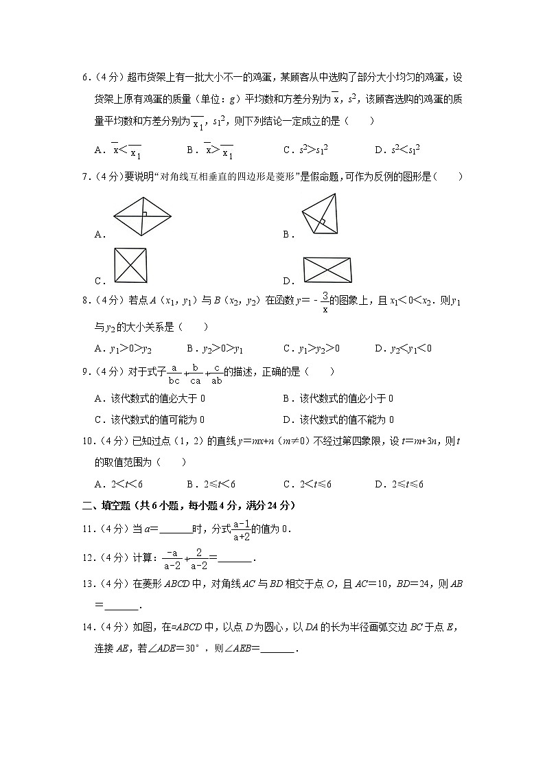 福建省泉州市晋江市2021-2022学年八年级下学期期末跟踪检测数学试题(word版含答案)第2页