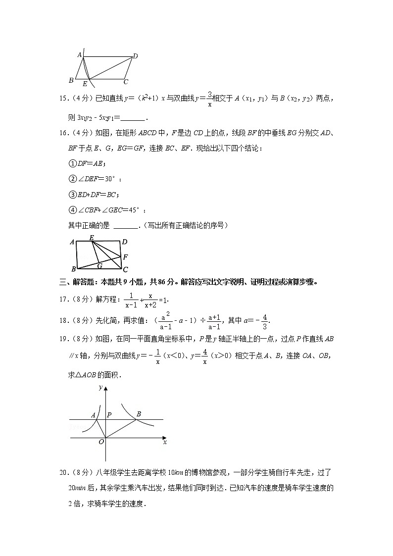 福建省泉州市晋江市2021-2022学年八年级下学期期末跟踪检测数学试题(word版含答案)第3页