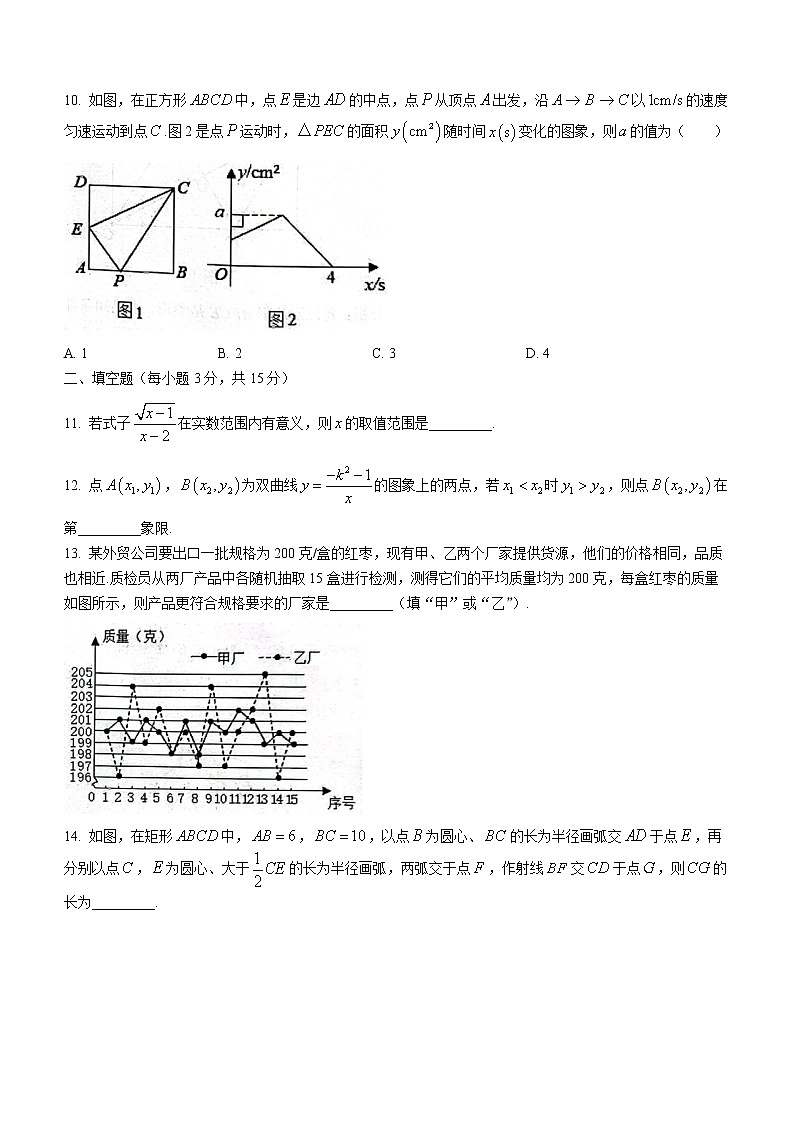 河南省南阳市唐河县2021-2022学年八年级下学期期末数学试题(word版含答案)第3页