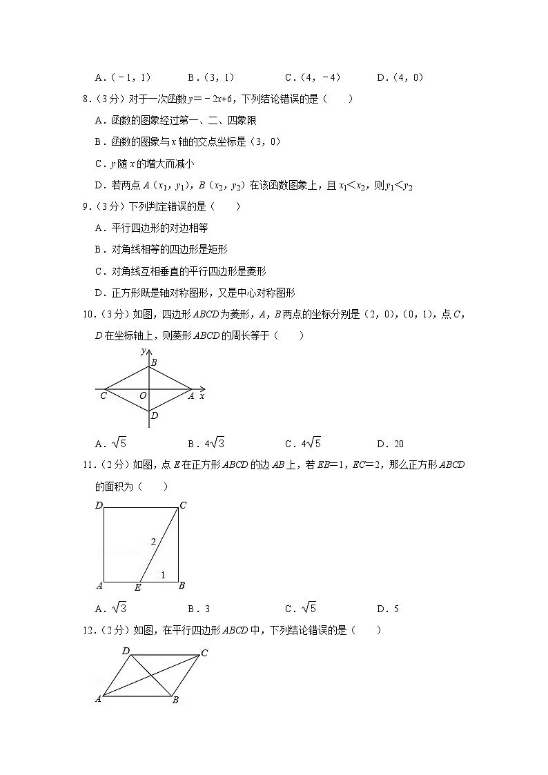 河北省邯郸市广平县2021-2022学年八年级下学期期末考试数学试卷(word版含答案)第2页