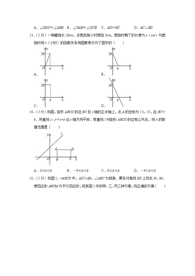 河北省邯郸市广平县2021-2022学年八年级下学期期末考试数学试卷(word版含答案)第3页
