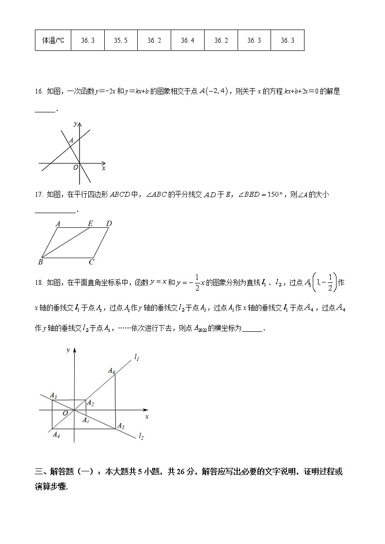 甘肃省定西市2021-2022学年八年级下学期期末数学试题(word版含答案)03
