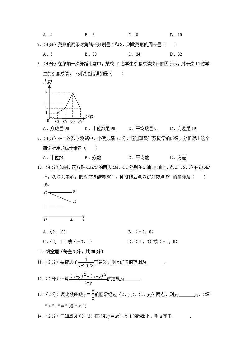 河南省开封市兰考县2021-2022学年八年级下学期期末数学试卷(word版含答案)第2页