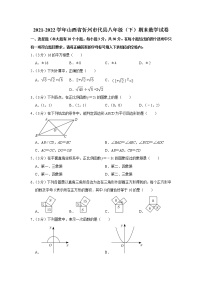 山西省忻州市代县2021-2022学年八年级下学期期末考试数学试卷(word版含答案)