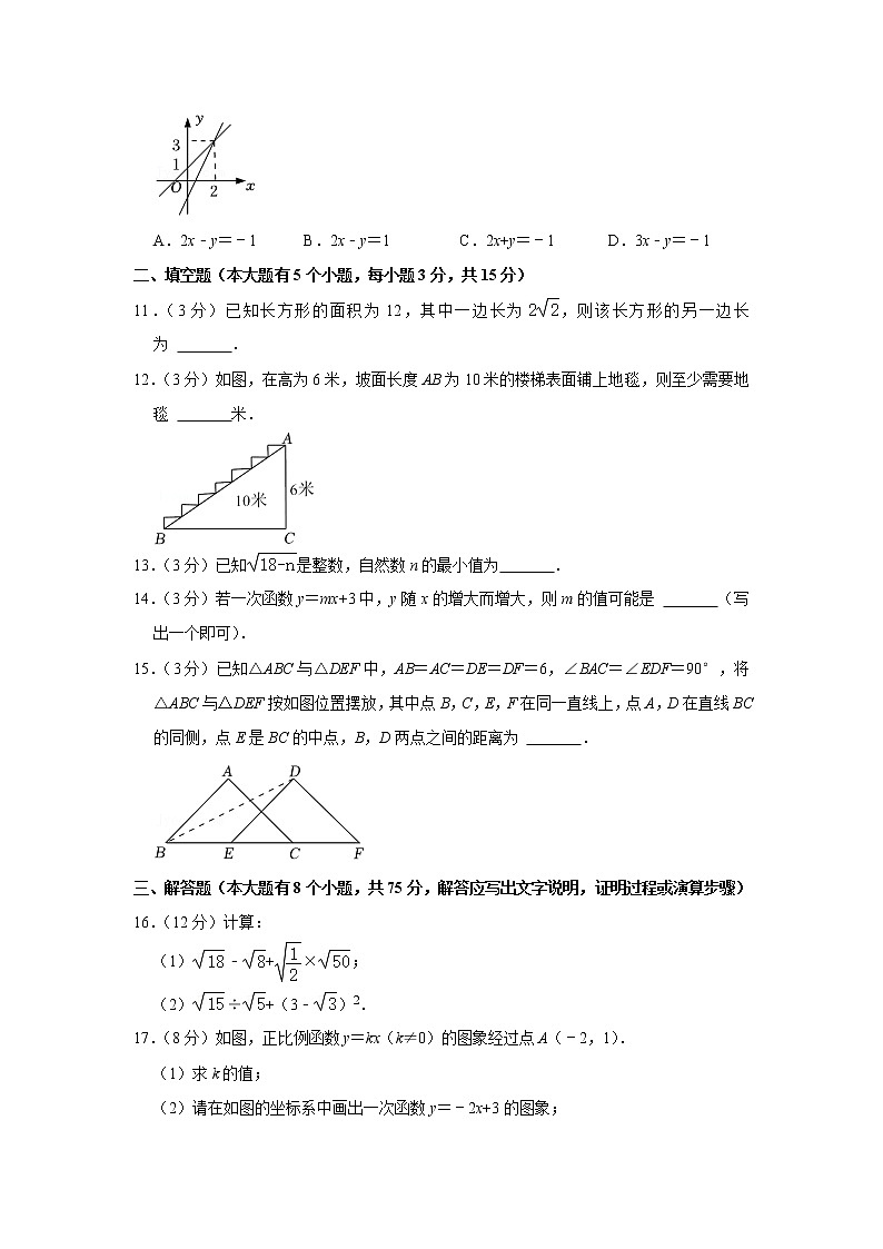 山西省忻州市代县2021-2022学年八年级下学期期末考试数学试卷(word版含答案)03