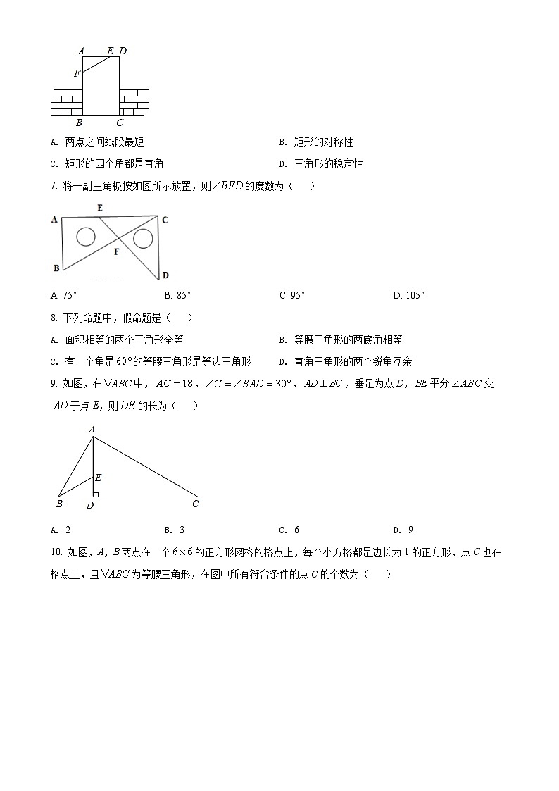 河南省安阳市滑县2021-2022学年八年级上学期期末数学试题(word版含答案)第2页