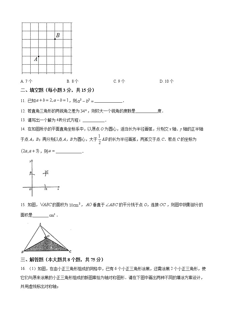 河南省安阳市滑县2021-2022学年八年级上学期期末数学试题(word版含答案)第3页