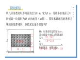 2.1.1《认识一元二次方程》课件PPT+教案