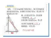 2.1.1《认识一元二次方程》课件PPT+教案