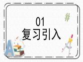 21.3《二次根式的加减法》课件+教案