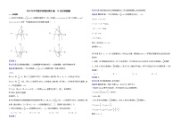 2022年中考数学真题分类汇编：13反比例函数解析版