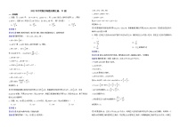 2022年中考数学真题分类汇编：19圆解析版