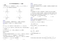 2022年中考数学真题分类汇编：12一次函数解析版